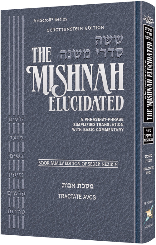 Mishnah Elucidated - Nezikin - Avos