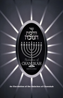 Halachos of Chanukah - Ribiat