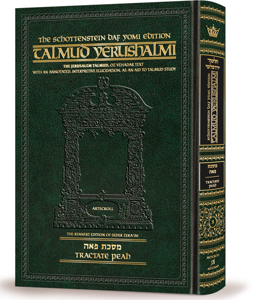 Talmud Yerushalmi - English Edition Daf Yomi Size - Tractate Peah