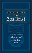 Sefer Zos Brisi - Chizuk and Guidance in Matters of Kedushah