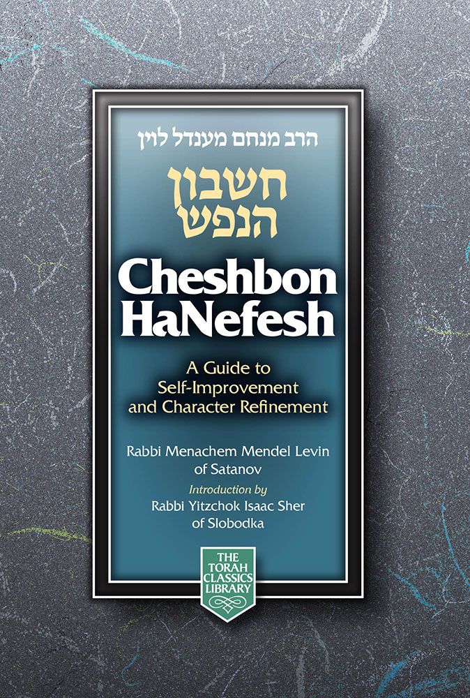 Cheshbon Hanefesh - p/s
