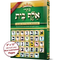 Kisrei Alef Bais And Nekudos Illustrated With Hebrew And English Captions
