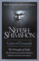 Nefesh Shimshon - Principles of Faith - Gates of Emunah - pincus