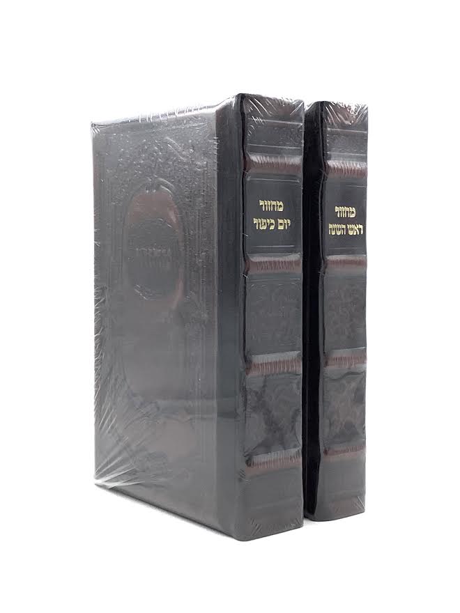 Artscroll Machzor Set Heb./Eng. - Ashkenaz - F/S 2 Vol. - Hand Tooled ...