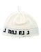 White Knitted Na Nachman  Kippah with Tassel - 22 cm