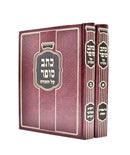 Ksav Sofer on Torah [2 volumes]