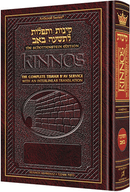 Kinnos Interlinear - Tishah B'av Siddur - Ashkenaz - P/S - H/C