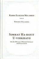 Simhat HaBayit U-Virkhato Rabbi Eliezer Melamed