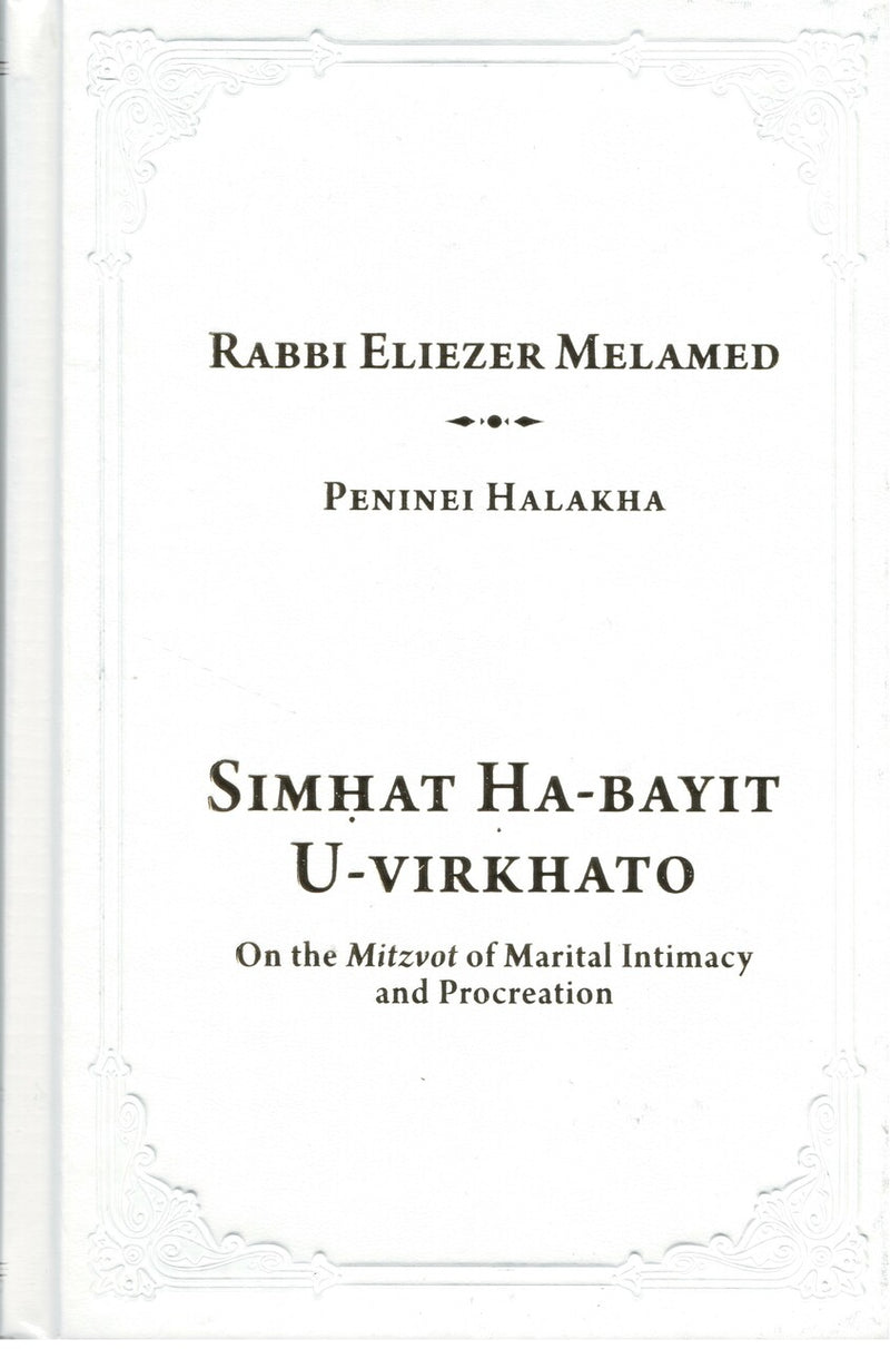 Simhat HaBayit U-Virkhato Rabbi Eliezer Melamed