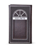Krias Shema - Ashkenaz - Leatherette - Dark Brown - - Miller
