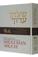 Shulchan Aruch Harav Orach Chaim Volume 3 158-215 - Seder Birkat HaNehenin Bilingual Edition