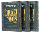 Pirkei Avos Treasury - 3 Vol. Slipcased set - p/s