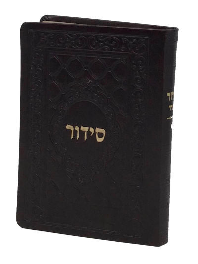 Siddur Yesod Hatfilah Soft Cover- Ashkenaz- Brown 5x7"