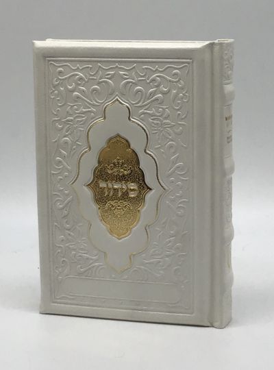 Leather Siddur Yesod Hatefillah-Venice Design Ashkenaz- White 5x7