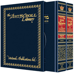 Machzor Rosh Hashanah & Yom Kippur - Heb./Eng. - Ashkenaz - 2 Vol Set - p/s h/c - Reg. Cover