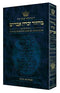 Machzor Yom Kippur - Transliterated Heb. / Eng. - Ashkenaz - F/S - Artscroll - H/C