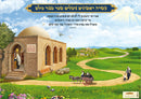 Laminated Sukkah Poster (20 x 28") P704