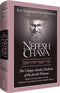 Nefesh Chaya - The Jewish Woman - PINCUS