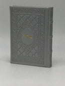 Siddur Yesod Hatefillah- PU Leather Hard Cover Ashkenaz- Silver 5x7