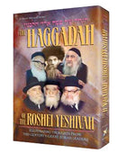 Haggadah Of The Roshei Yeshiva - Vol. 1