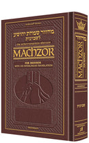 Machzor Shavuos - Interlinear - Ashkenaz - P/S - Maroon Leather