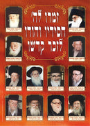 Laminated Sukkah Poster (20 x 28") P614