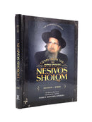 Gems from the Nesivos Shalom - Shovavim