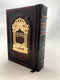 סידור עבודת השם-Brown-Leather W/ Gold Plate