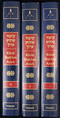 Kitzur Shulchan Aruch Metsudah - 3 Vol. Compact