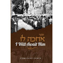 I Will Await Him - ספר אחכה לו