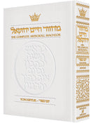 Machzor Yom Kippur - Heb./Eng. - Ashkenaz - H/C - P/S - White Leather