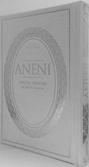 Aneni - Regular Edition - White - h/c f/s - ענני רגיל כ"ק - כחול