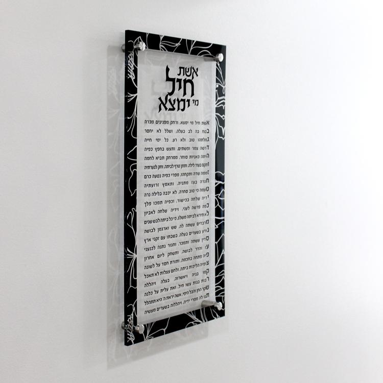 Lucite Eishet Chayil - Abstract