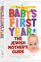 Baby’s First Year: The Jewish Mother’s Guide