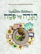 The Sephardic Children's Haggadah - Large h/c