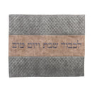 Leather Like Challah Cover - Gray & Brown w/ Embroidery -  55x45CM