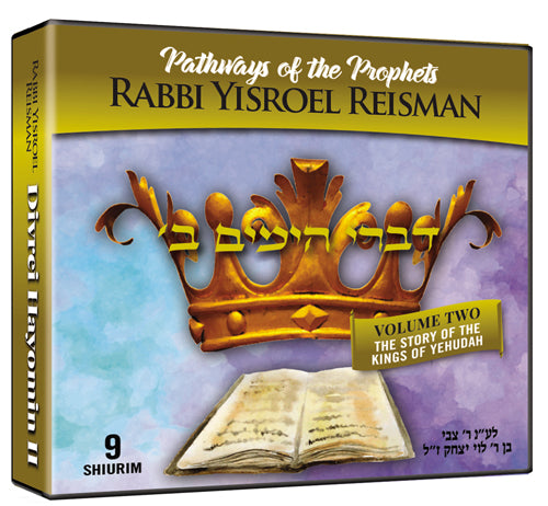 Pathways of the Prophets - Divrei Hayomim II - 9 CD Set