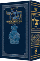 Jaffa Edition Hebrew Only Pocket Tanach - H/C - תנ"ך