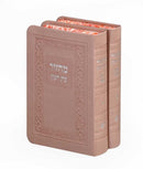 מחזור עת רצון כ"ר / Machzorim Rimon series set of 2