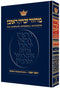Machzor Rosh Hashana - Hebrew - English - Ashkenaz - Full Size - Artscroll - h/c