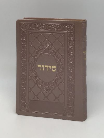 Siddur Yesod Hatfilah Soft Cover- Ashkenaz- Pearl 5x7"