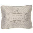 Pillow for Passover with Brocade Cover - 50x35cm - UK64953