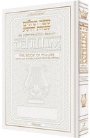 Artscroll Interlinear Tehillim - P/S -  White Leather תהלים