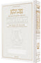 Artscroll Interlinear Tehillim - P/S -  White Leather תהלים