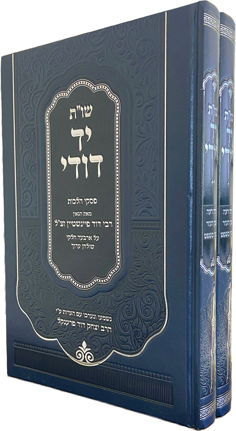 Yad Dodi - Piskei Halachos of Rav Dovid