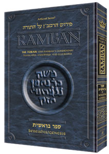 Chumash Ramban 1 - Bereishis Vol. 1 - Chapters 1-25 - Student Size