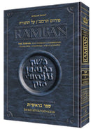 Chumash Ramban 3 - Shemos/Exodus Vol. 1 - Chapters 1-20 - F/S