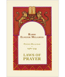 LAWS OF PRAYER PENINEI HALAKHA -  RABBI MELAMED