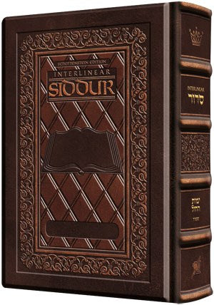 Schottenstein Interlinear Weekday Siddur Hand Tooled Two Tone Brown Leather Ashkenaz