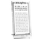 Lucite Hadlakat Neirot TableTop - Basics